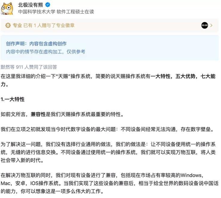 重磅！突破美国封锁，国产操作系统“天赐”即将诞生，火爆知乎