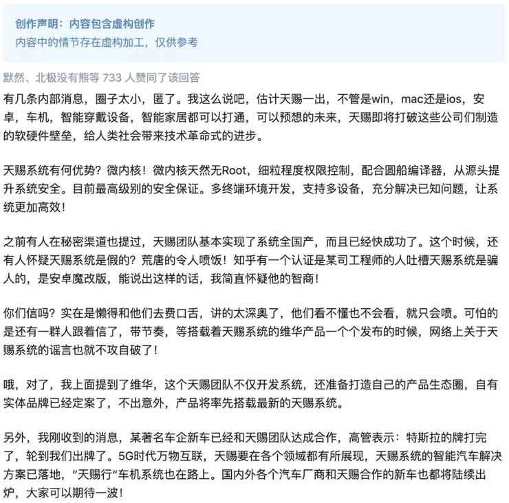 重磅！突破美国封锁，国产操作系统“天赐”即将诞生，火爆知乎