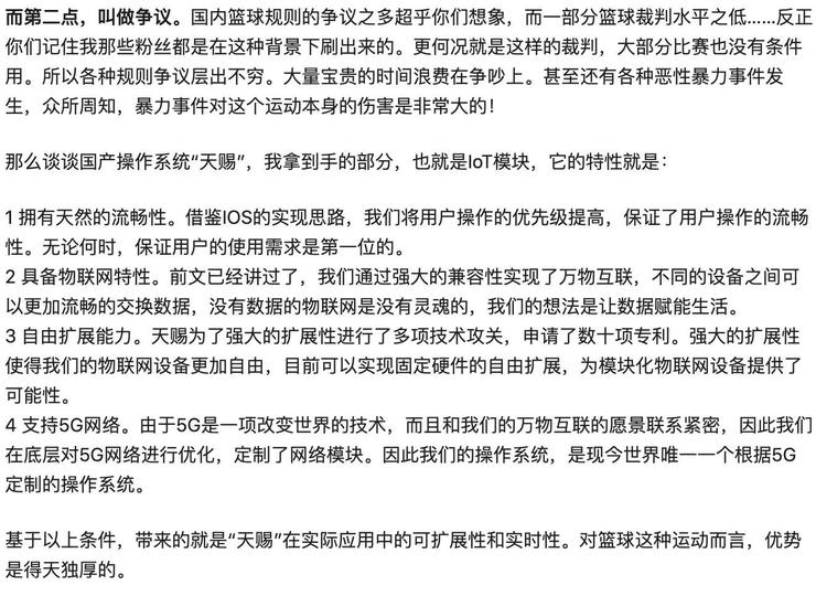 重磅！突破美国封锁，国产操作系统“天赐”即将诞生，火爆知乎