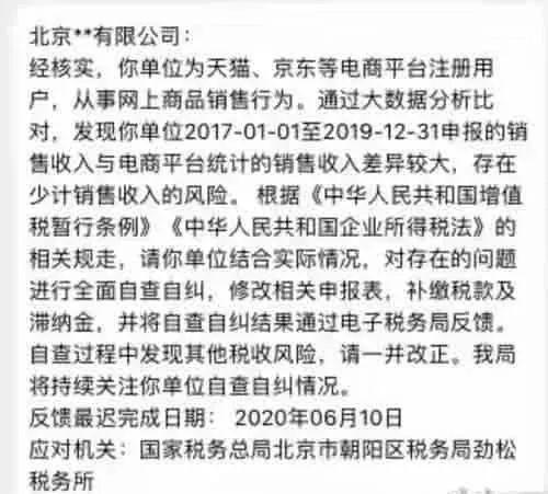 网店刷单被要求自查三年补税，以后谁敢”吹牛皮”-冯金伟博客园