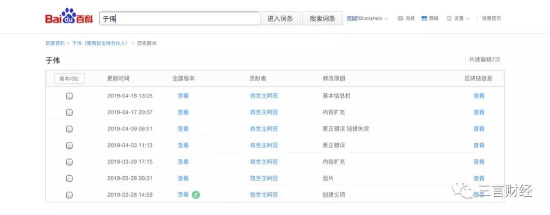 微软”传奇高管”被判支付微软竞业违约金120万元-冯金伟博客园