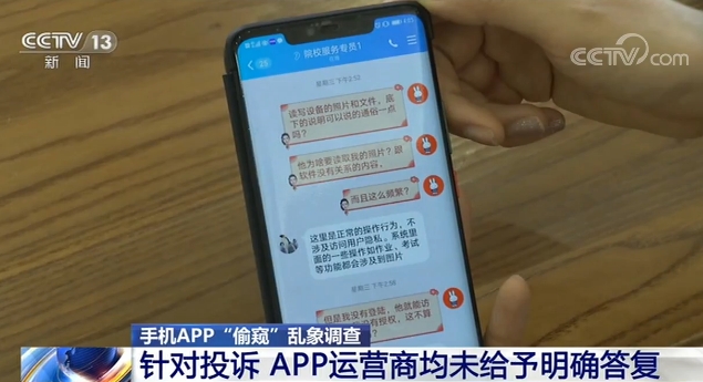 央视：部分App频繁自启动 十几分钟访问文件两万多次-冯金伟博客园