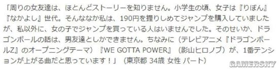 《七龙珠》已经过时？日本调查许多年轻人没看过