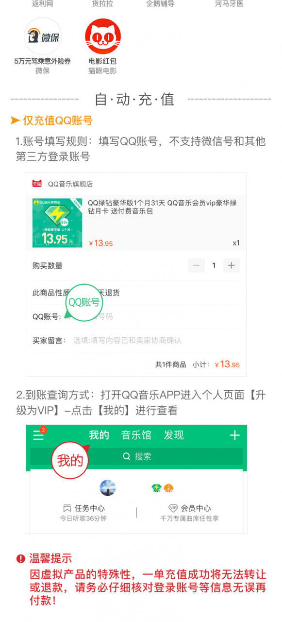 送腾讯视频 VIP 周卡，QQ 音乐绿钻豪华版年卡 7.2 折 129.6 元