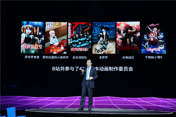 B站喜迎十一周年庆 CEO陈睿：要让中国原创动画、游戏全球受欢迎