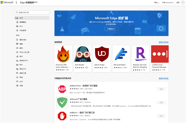 Edge最受期待升级 微软浏览器扩展网站上线 兼容Chrome