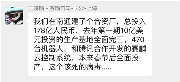 比贾跃亭更狠！两位创始人“逃亡”美国：国资66亿只卖出27辆