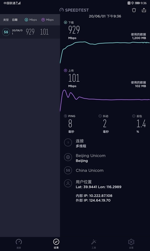 5G+WiF 6加持 荣耀平板V6影音游戏两不误