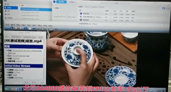 取代Win10？国产龙芯3A4000处理器办公实际体验：轻松搞定4K视频