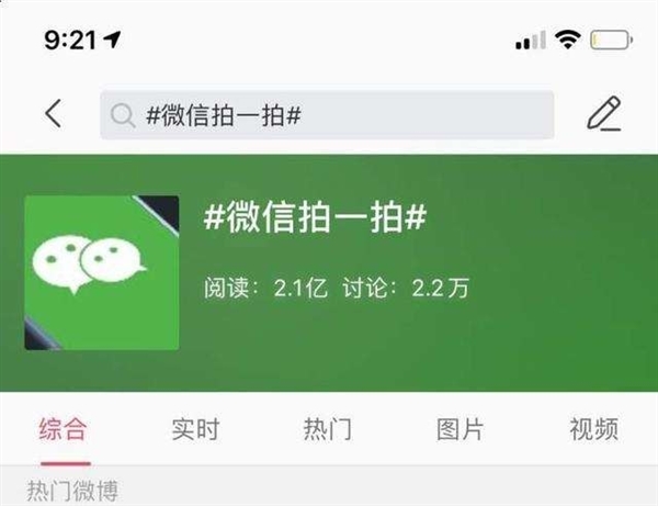 微信上线“拍一拍”功能！为何会招致网友一致反感？