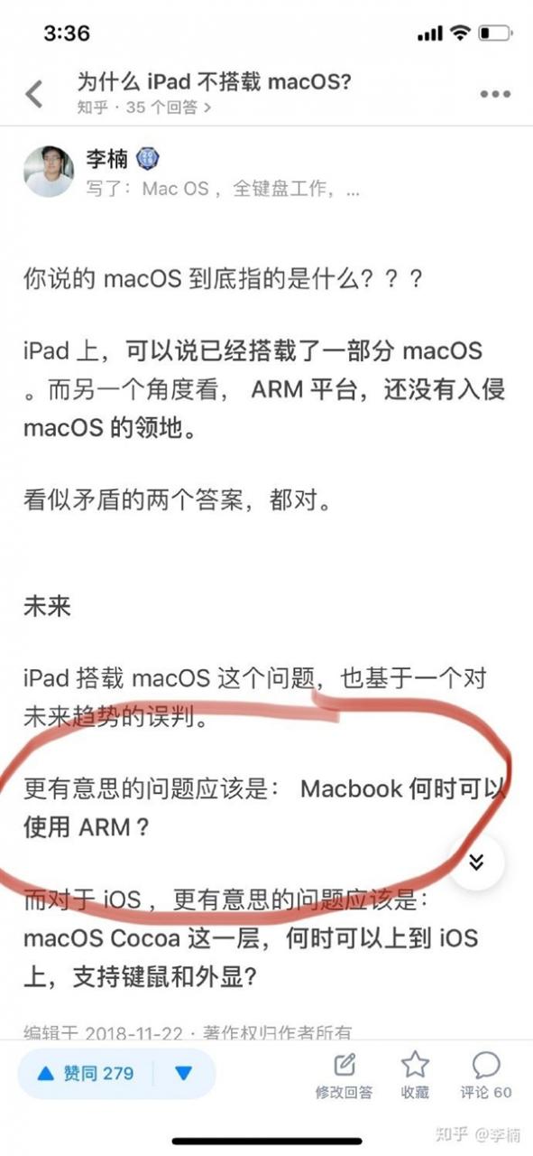 李楠评价苹果WWDC：果然是抄袭到全球开发者哭泣的大会