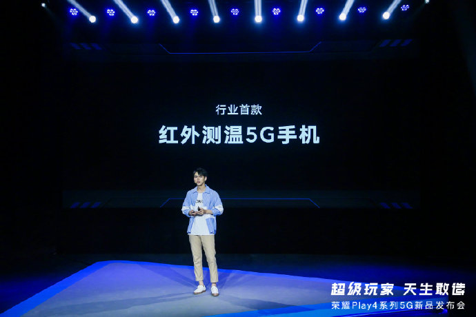 行业首款 “红外测温 5G 手机”：荣耀 Play4 Pro 加入红外温度传感器-冯金伟博客园