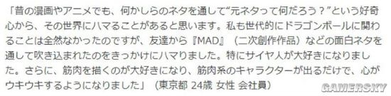 《七龙珠》已经过时？日本调查许多年轻人没看过