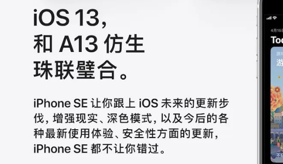 苹果发问iPhone SE的核心竞争力 网友：难道不是便宜吗？