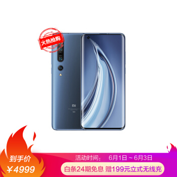 首次降价！小米 10 Pro 手机 8GB+256GB 京东到手价 4899 元-冯金伟博客园