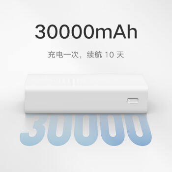 小米移动电源 3 （30000mAh）18W 快充版发布：169 元，不可上飞机