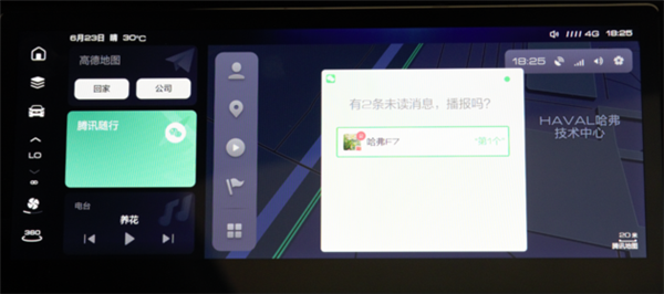 哈弗全新车机系统发布：集成B站腾讯车联 车内也能刷弹幕