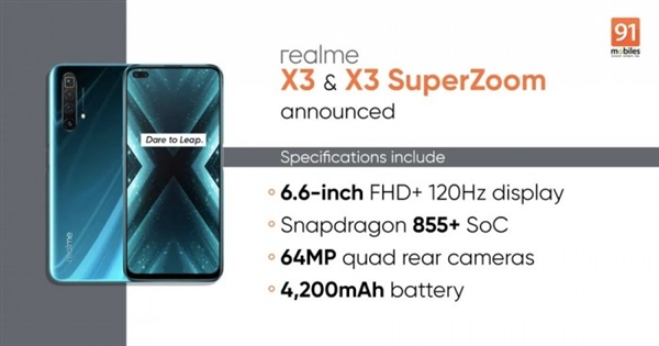 realme X3系列发布：骁龙855+/120Hz高刷屏