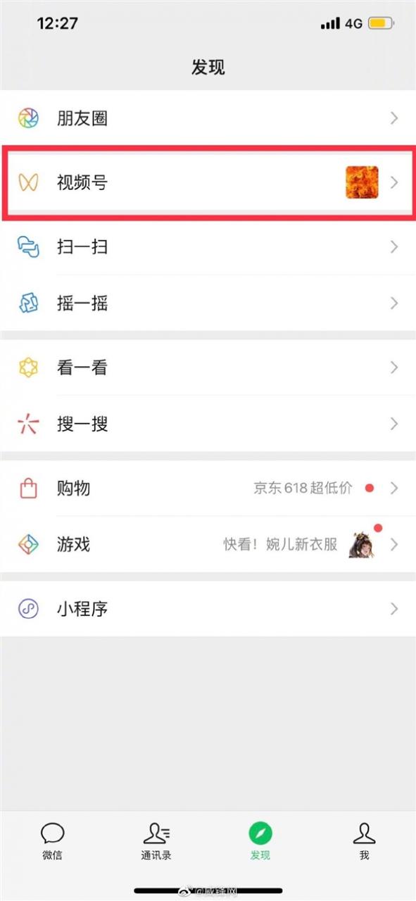 微信突然多了视频号小红点：教你如何屏蔽