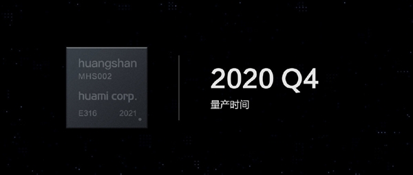 华米发布RISC-V架构黄山2号自研芯片：已流片成功 Q4量产