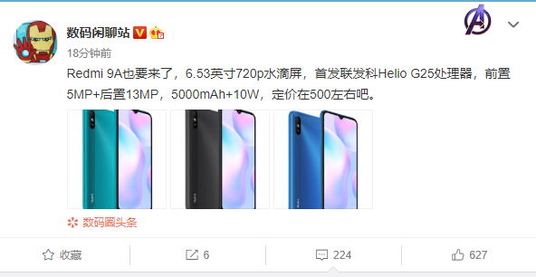 500元左右！Redmi 9A配置、渲染图全曝光：首发联发科G25