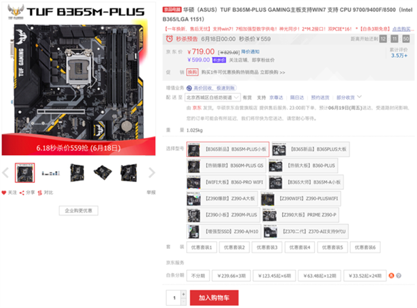 暴降1400元！华硕主板618狂欢启动：64款齐上阵