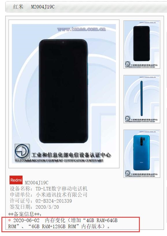 千元新机Redmi 9国行版入网：联发科G80加持