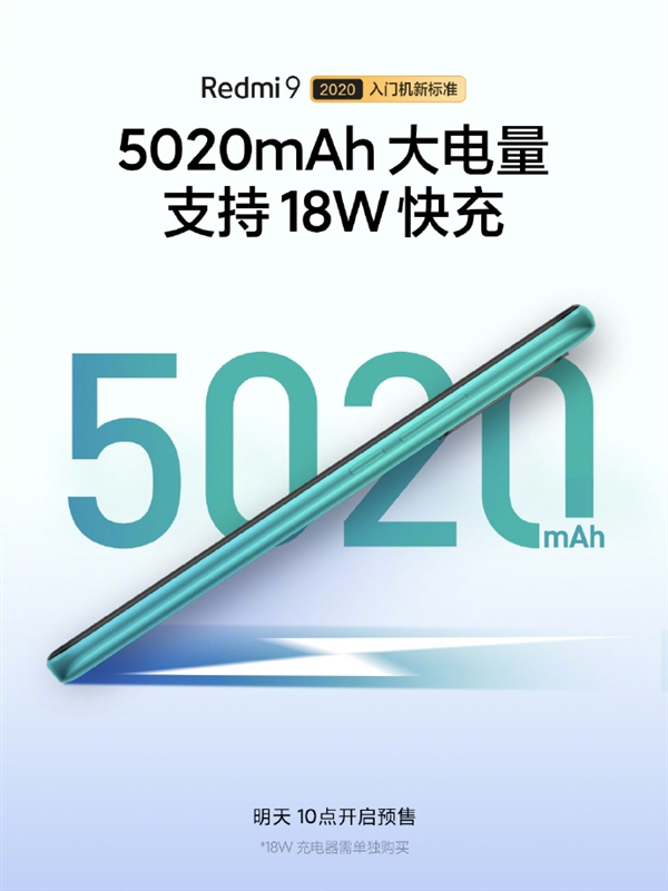 连续待机一个月的手机来了 Redmi 9配备5020mAh大电池