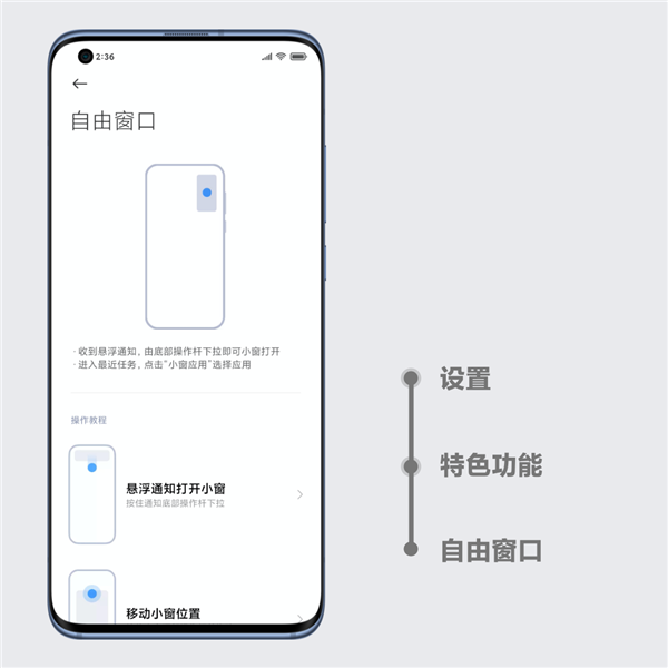 MIUI 12全局自由窗口有啥用？可能全世界最优秀