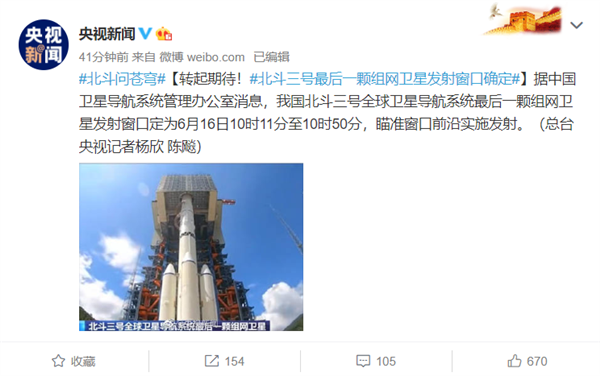 最后一颗卫星发射窗口确定！北斗导航系统建设即将全面完成