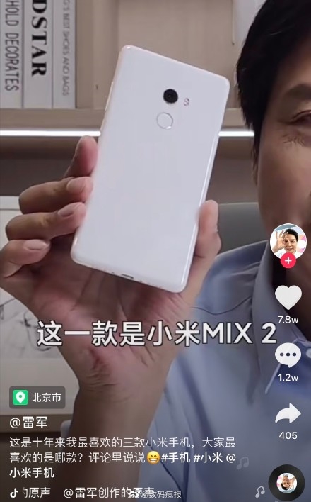 雷军分享最喜欢的三款手机：第一款是小米MIX 2全陶瓷版