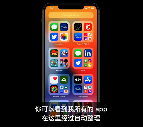 罗永浩评iOS 14 App资源库：基本没什么用 坚果OS比它强大十倍不止