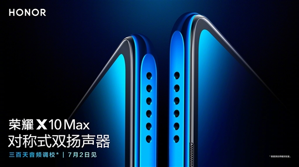 7寸巨屏机荣耀X10 Max配备5000mAh电池：机身厚度仅8.3mm