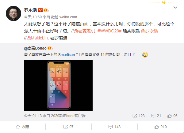 罗永浩评iOS 14 App资源库：基本没什么用 坚果OS比它强大十倍不止