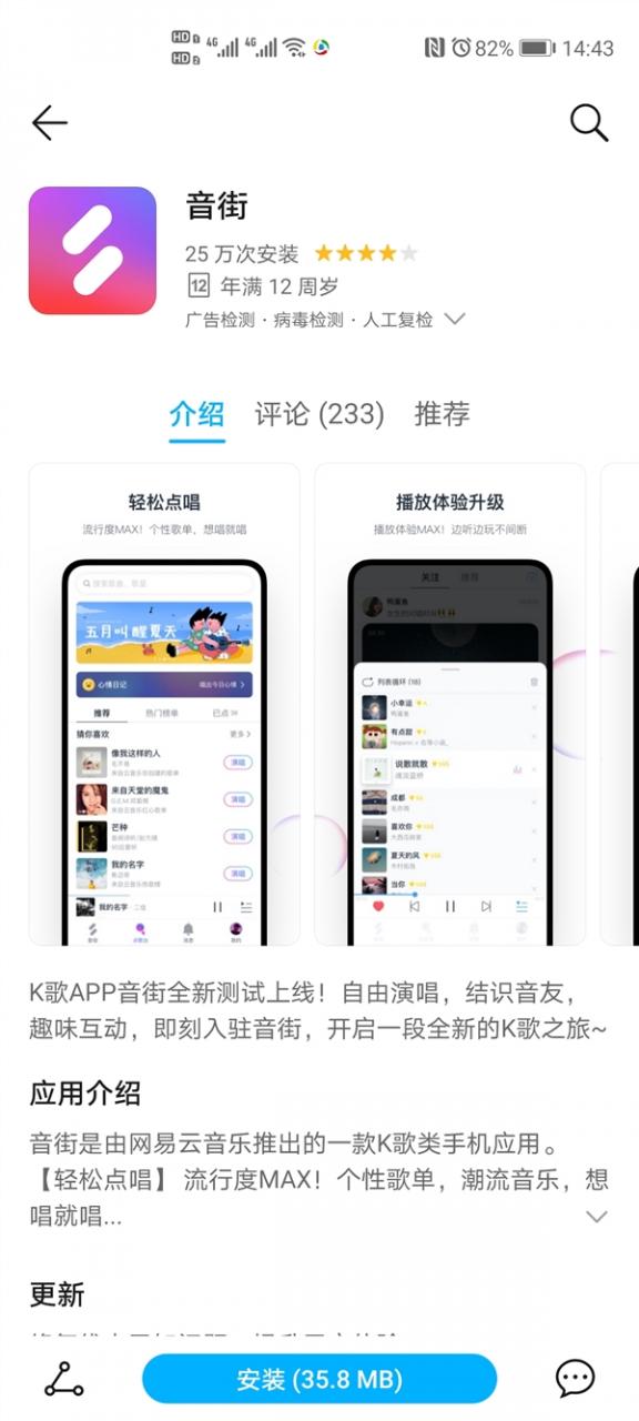 网易云音乐发布K歌App音街：专为年轻人打造 能交友