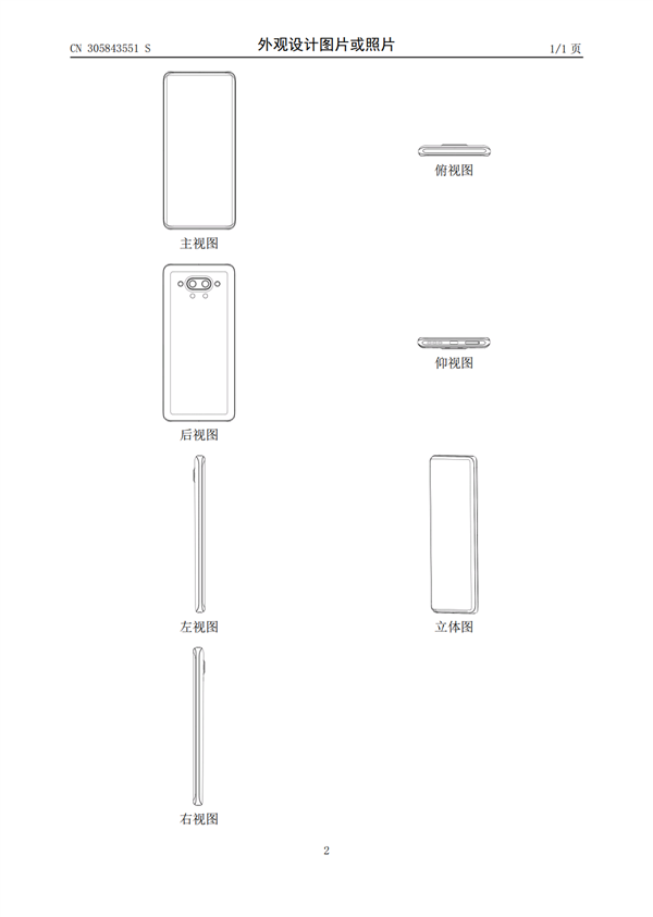 TCL新机外观专利曝光：屏下摄像头 全身无按键