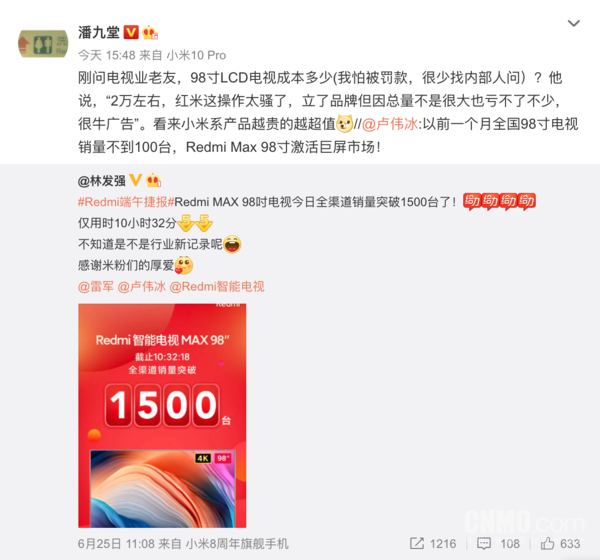 Redmi智能电视Max 98英寸成本如何？“卖一台亏一台”