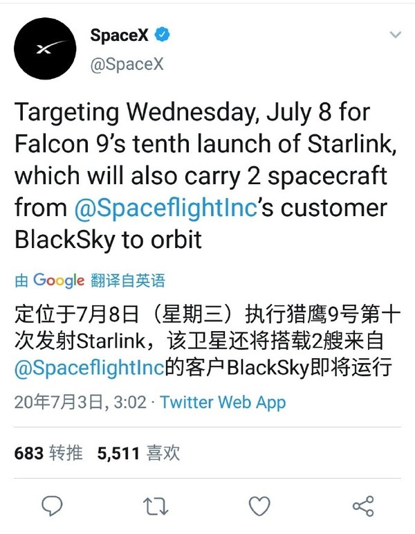 SpaceX第十批星链卫星发射计划因天气中止 时间另定