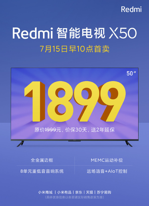 Redmi智能电视X50