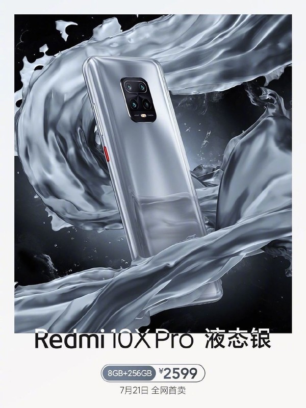 Redmi 10X Pro液态银版本2599元开售 重塑经典配色！