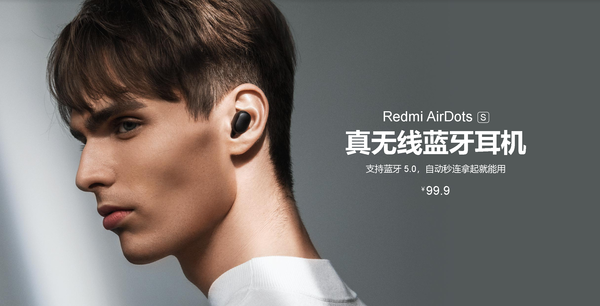 Redmi AirDots 2真无线耳机开启众筹 随拿随用售79元