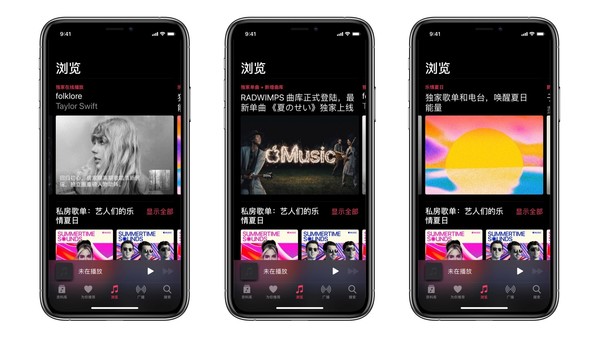 Apple Music