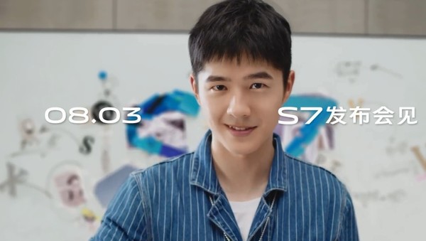 vivo S7定档8月3日 代言人正式官宣当红偶像刘昊然