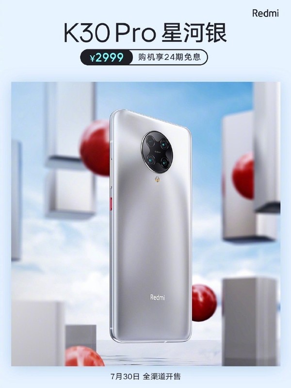 Redmi K30 Pro星河银新配色开售 骁龙865+弹出式设计