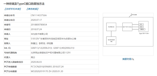 华为全新专利曝光解决手机一大痛点！使用寿命提升