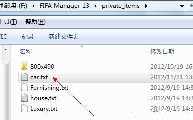 FIFA足球经理14无限金钱秘籍 金钱修改教程