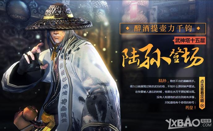 《剑灵》武神塔9-15层怎么进