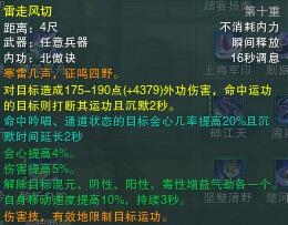 《剑网3》体服霸刀测试 技能列表一览及说明