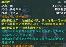 《剑网3》体服霸刀测试 技能列表一览及说明