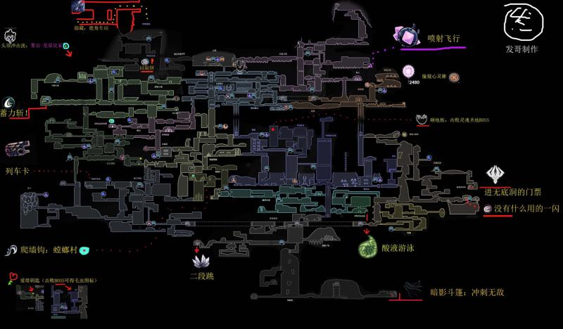 《空洞骑士》全技能及物品收集高清地图分享